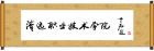 校名题字