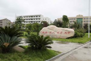 学院风貌