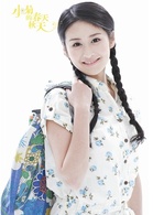 梁小菊 |演员 颖儿