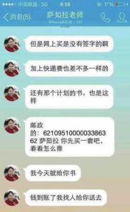 萨茹拉