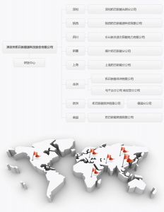 深圳市拓日新能源科技股份有限公司