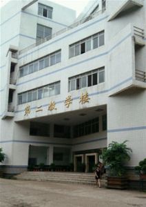 第二教学楼
