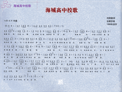 学校校歌