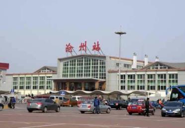 沧州站
