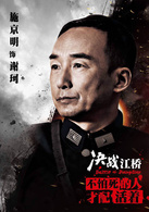 谢珂演员：施京明谢珂，字韵卿，河北徐水人。他是保定军校出身，属于职业军人型。时任东北边防军驻黑龙江副司令长官公署少将参谋长。“江桥抗战”时，任军事副总指挥。他当时是四十岁，身材比较高，