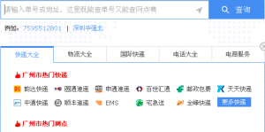 快递100