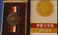 刘白羽