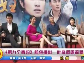 第九个寡妇