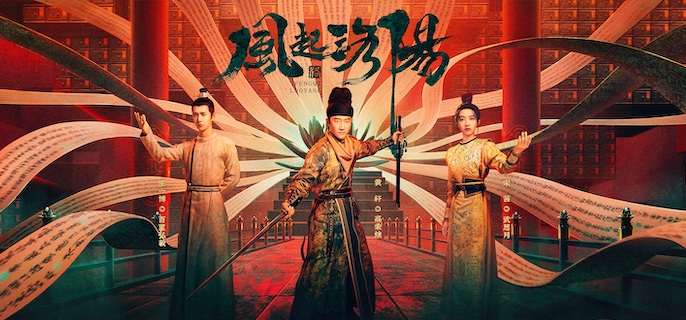 风起洛阳原著小说叫什么