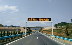 山东高速公路