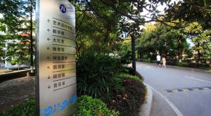 湖南科技职业学院