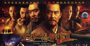 《大宋提刑官2》