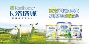 卡洛塔妮