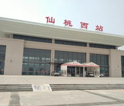 仙桃西站