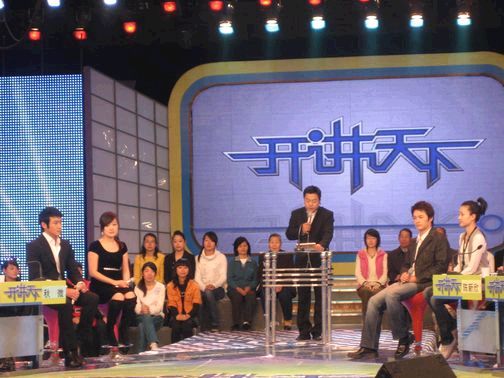 《开讲天下》