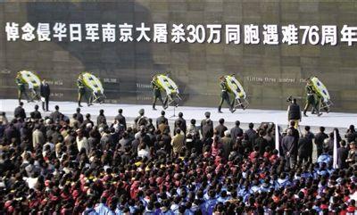 悼念南京大屠杀死难者