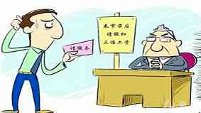 学生请假条