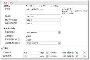 dns设置