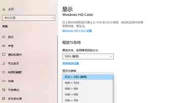 屏幕分辨率怎么设置