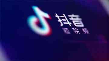 抖音怎么评论不了