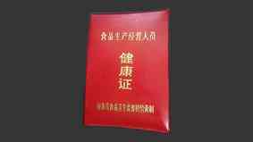 健康证a类和b类有什么区别
