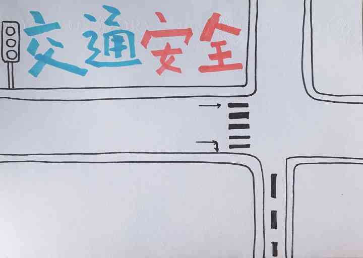 交通规则手抄报的步骤