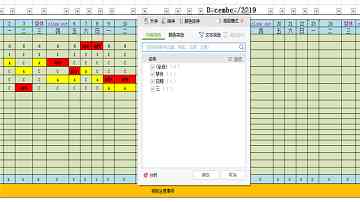 电子表格如何筛选