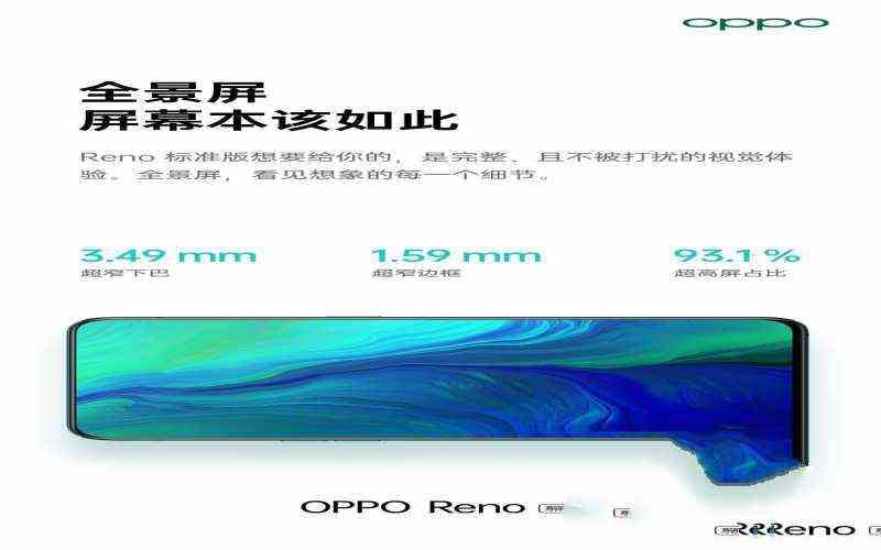 opporeno屏幕多大尺寸(OPPO手机标准版屏幕参数公布) opporeno屏幕多大尺寸(OPPO手机标准版屏幕参数公布)