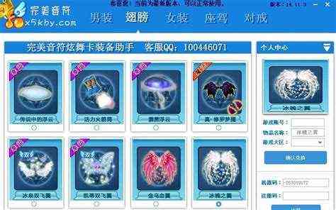 炫舞音符输入器别人怎么看到的（&#81;&#81;炫舞中，人物头上的音符什么意思？）