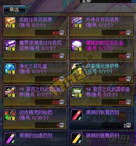 亮亮拿着废品去收购站（DNF闪亮的废品有什么用 DNF闪亮的废品去哪兑换）
