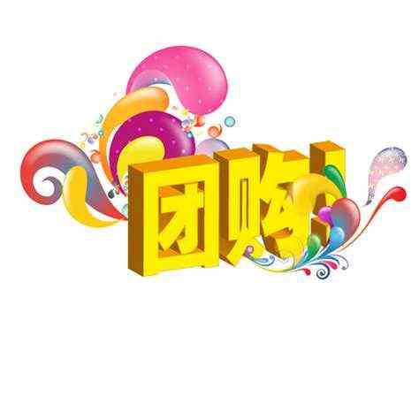 东莞团购网站大全官网（团购平台有哪些？）