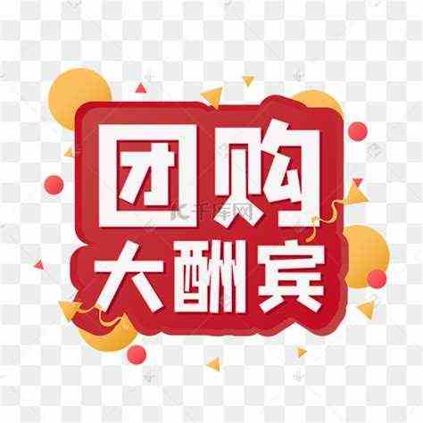 大连团购网大全（大连本地团购网