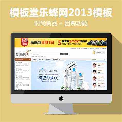 乐蜂团购（乐蜂网官网团购）