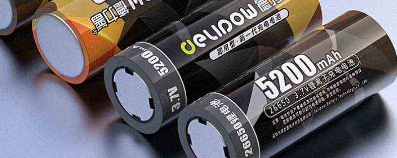 26650电池尺寸