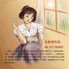 少女的心（《曼娜回忆录》和《少女之心》是同一本书吗？）