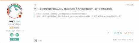 Pku邮箱（非北大如何申请pku邮箱）