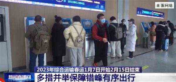 2023春运不在对乘客检查健康码和测体温