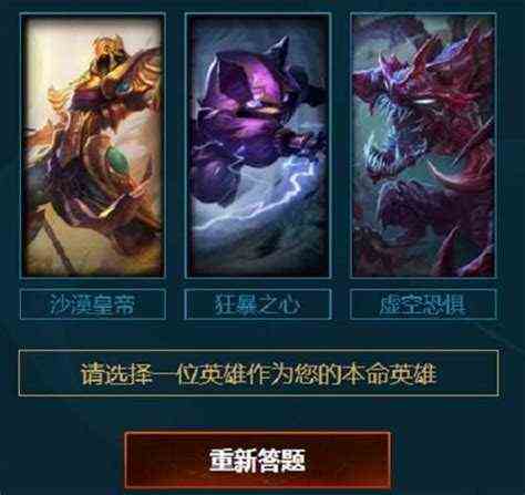 英雄联盟召唤师礼包（lol新手召唤师大礼包本命英雄怎么获得）