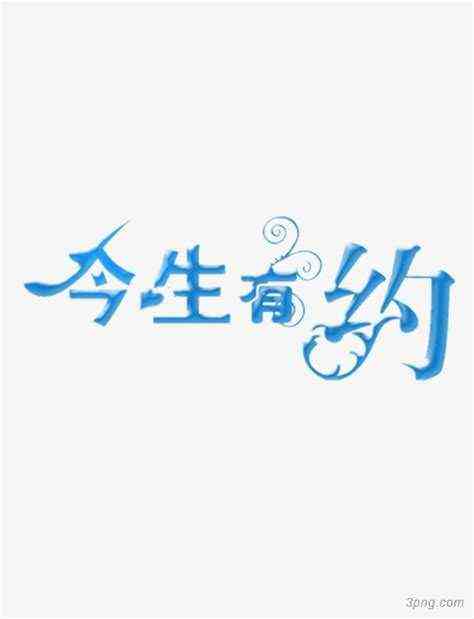 扬州今生有约（南京今生有约官网）