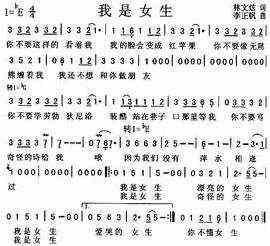 我是女生歌词徐怀钰（我是女生歌