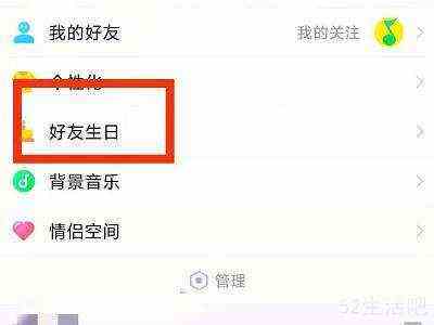 QQ如何查看自己的礼物墙? QQ如何查看自己的礼物墙?