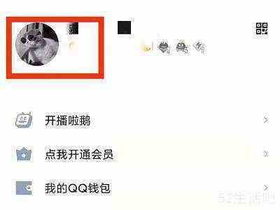 QQ如何查看自己的礼物墙? QQ如何查看自己的礼物墙?