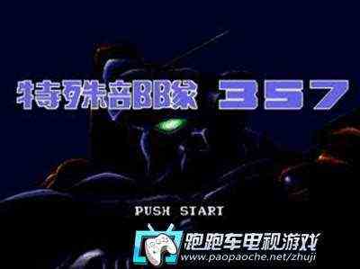 357游戏怎么玩（数字游戏35