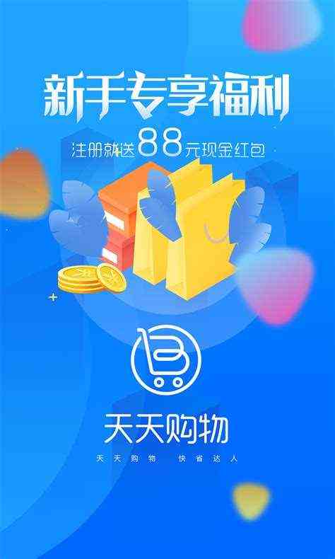 天天购物网北京（天天购物官网）