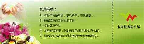 如何获得拉手券（拉手券那个生效期和有效期限是啥意思？）