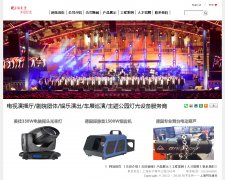  上海乡田灯光设备有限公司网站已完成