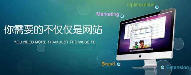 上海网站建设公司，营销型网站建设
