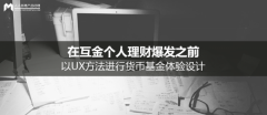 ڻƱ֮ǰUXлһ