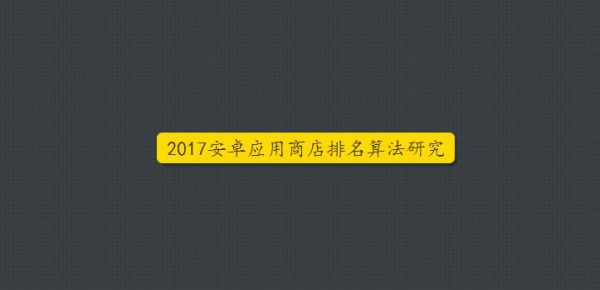 2017׿Ӧ̵ASOһ