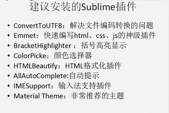 webǰ˿ѵ:Sublime3鰲װĲ